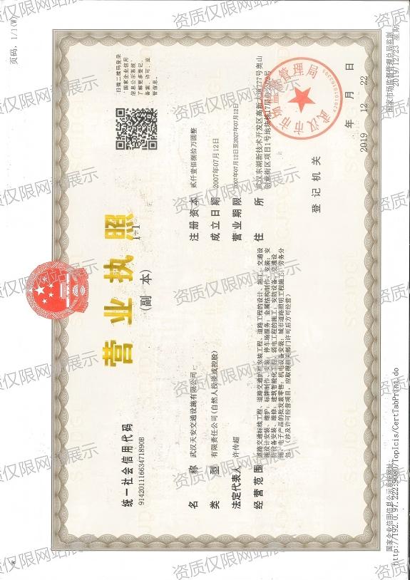 营业执照